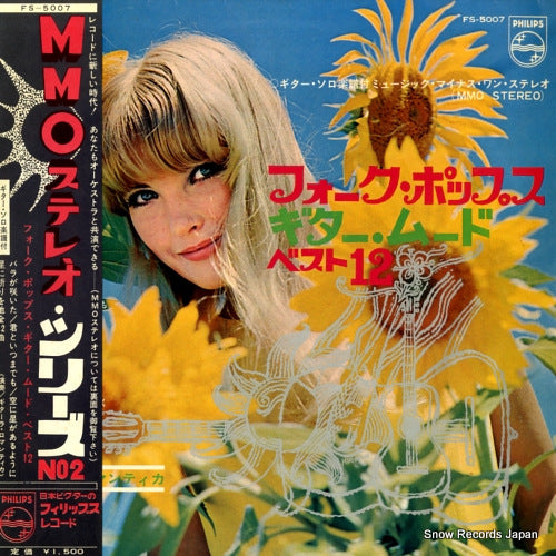 GUITARRA ROMANTICA 12 best japanese fork song in guitar mood FS-5007