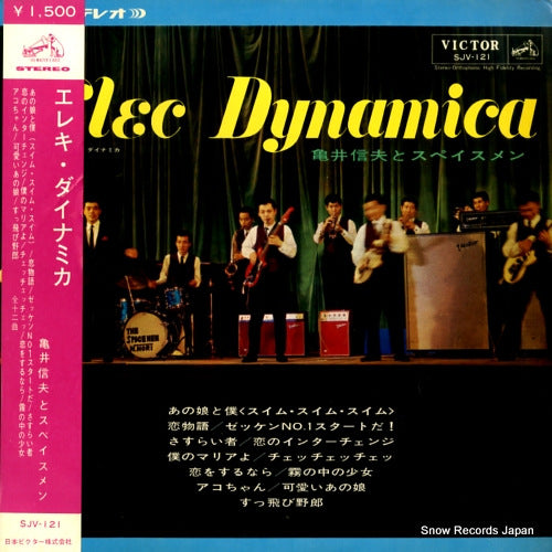 KAMEI, NOBUO, AND THE SPACEMEN elec dynamica SJV-121