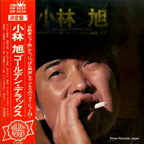 KOBAYASHI, AKIRA all about kobayashi-akira GW-9033