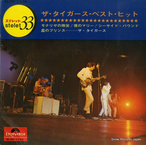 TIGERS, THE best hits SLKP-1134