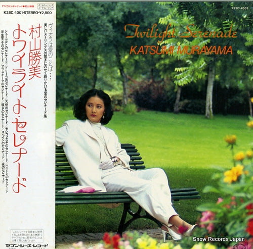 MURAYAMA, KATSUMI twilight serenade K28C4001