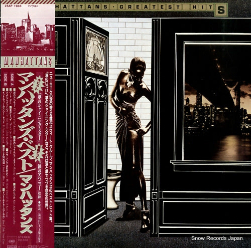MANHATTANS greatest hits 25AP1946