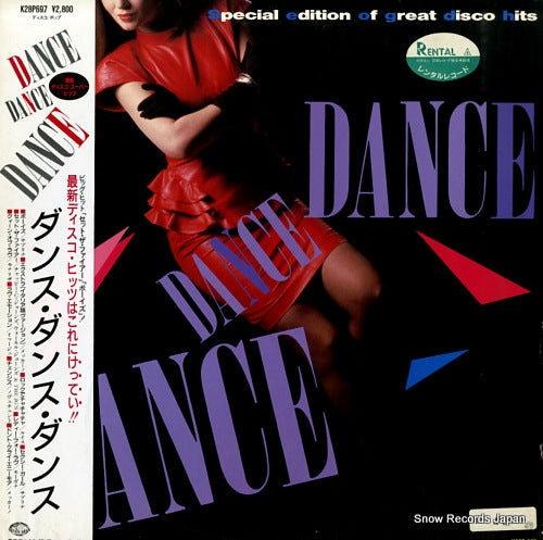 V/A dance dance dance / special edition of great disco hits K28P697