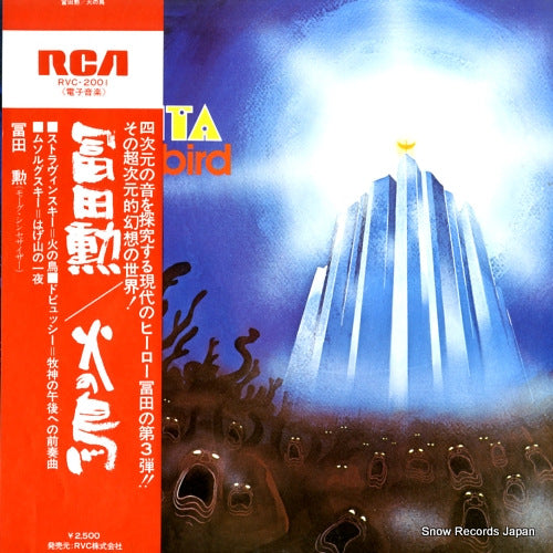 TOMITA, ISAO the firebird RVC-2001