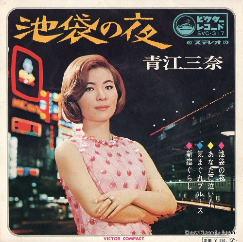 AOE, MINA ikebukuro no yoru SVC-317