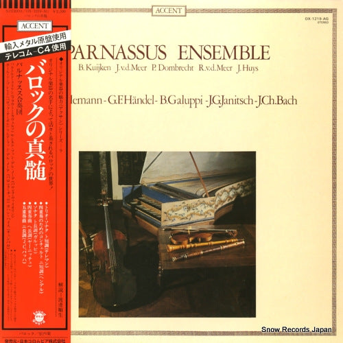 PARNASSUS ENSEMBLE handel; concerto a quattro in d minor OX-1219-AG