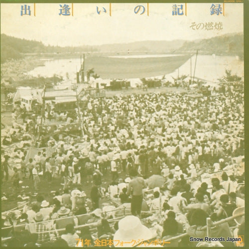 V/A deai no kiroku sono nenshou OFM11