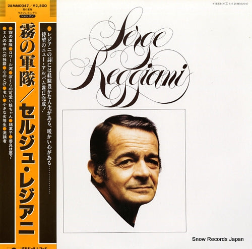 REGGIANI, SERGE serge reggiani 28MM0047