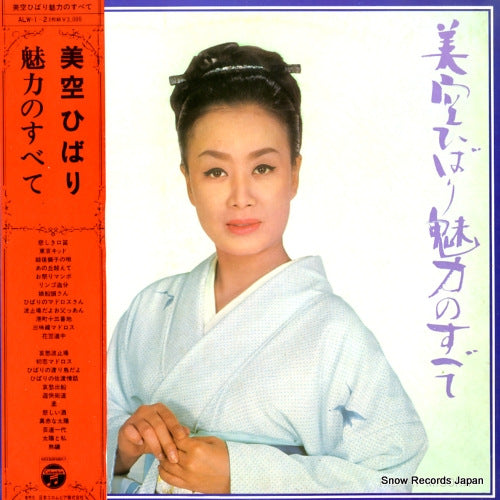 MISORA, HIBARI miryoku no subete ALW-1