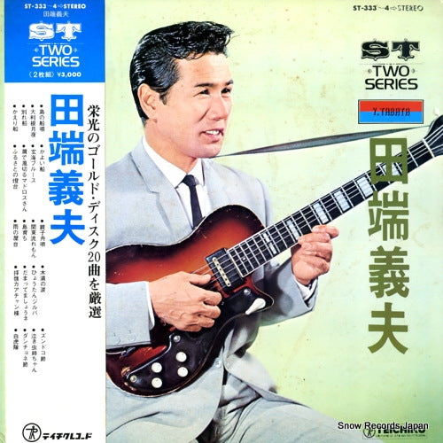 TABATA, YOSHIO tabata yoshio ST-333