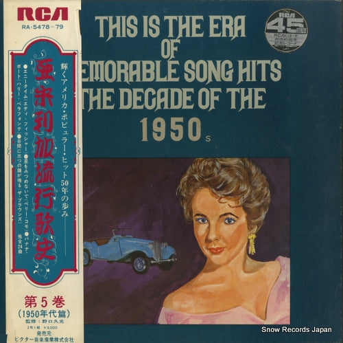 V/A this is the era of memorable song hits the decade of the 1950s RA-5478