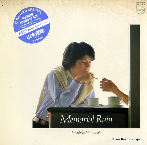 YAMAMOTO, TATSUHIKO memorial rain 20PL-26