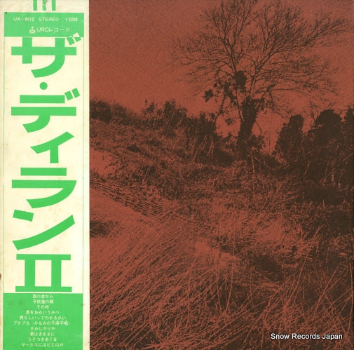 DYLAN II, THE kinou no omoideni wakareo tsugerundamono UX-8012