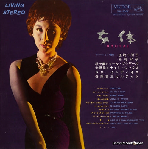 SAGA, MICHIKO nyotai SJL-5062