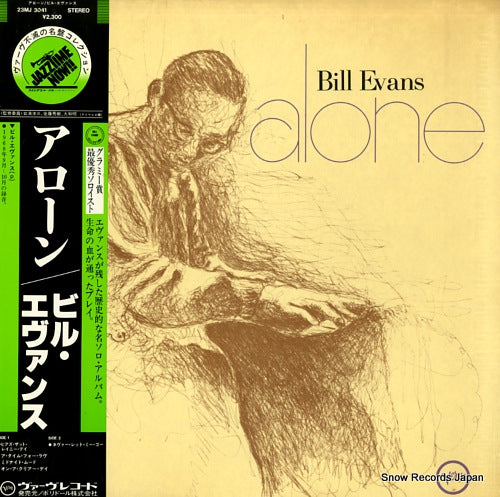 EVANS, BILL alone 23MJ3041