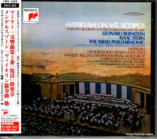 BERNSTEIN, LEONARD hatikvah on mt. scopus SICC822