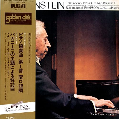 RUBINSTEIN, ARTUR tchaikovsky; piano concerto no.1 SX-2701