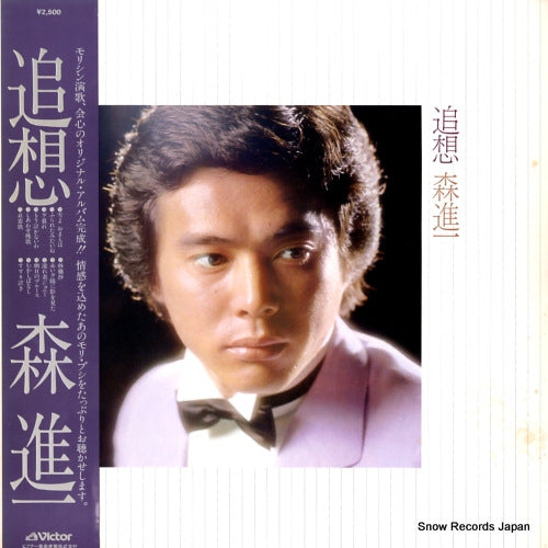 MORI, SHINICHI tsuisou SJX-20082