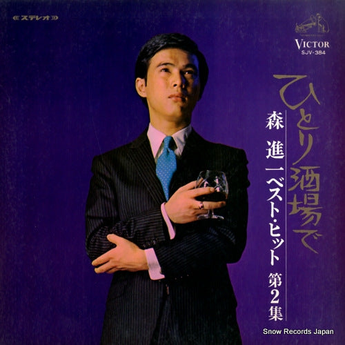 MORI, SHINICHI hitorisakaba SJV-384