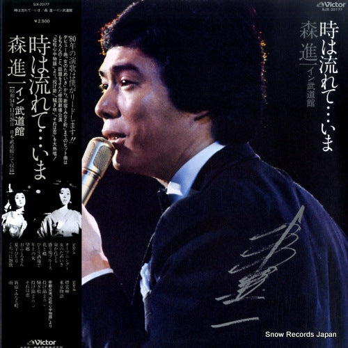 MORI, SHINICHI tokiha nagarete... ima SJX-20177