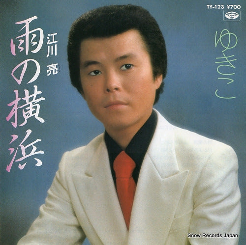 EGAWA, RYO ame no yokohama TY-123