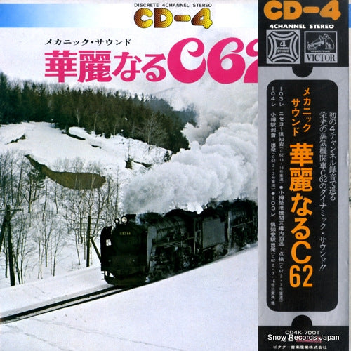 DOCUMENTARY kareinaru c62 CD4K-7001