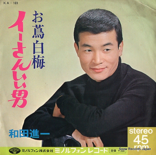 WADA, SHINICHI isan iiotoko KA-169