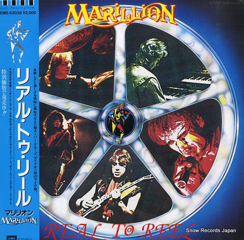 MARILLION real to reel EMS-63038