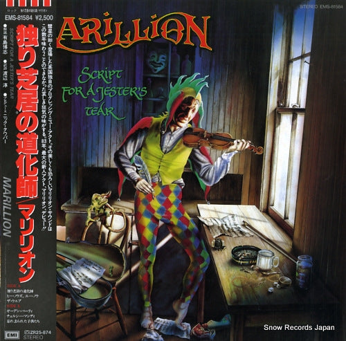 MARILLION script for a jester's tear EMS-81584