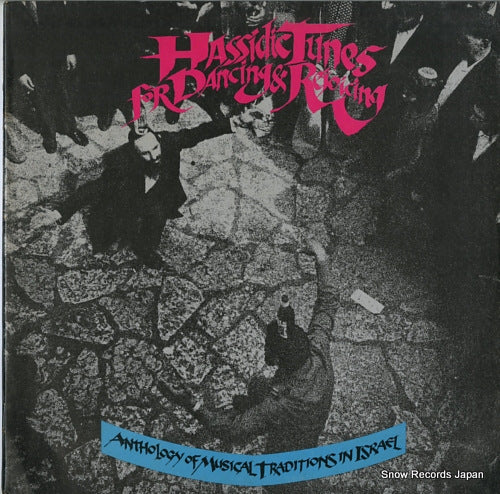 V/A hassidic tunes of dance and rejoicing YJRL1-029