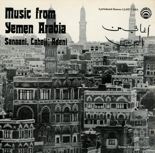 V/A music from yemen arabia LLST7283