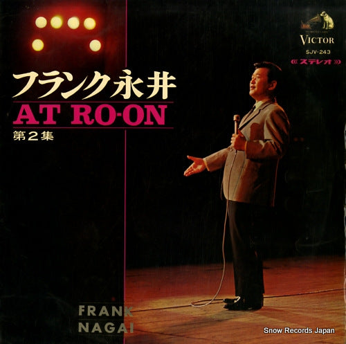 NAGAI, FRANK at ro-on vol.2 SJV-243