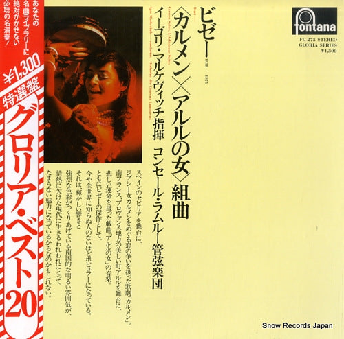 MARKEVITCH, IGOR bizet; carmen suites,  l'arlesienne suites FG-275