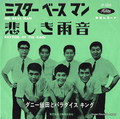 IIDA, DANNY, AND PARADISE KING mr.bass man JP-5245