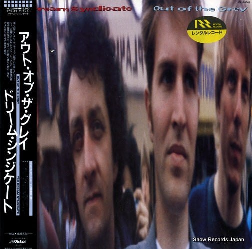 DREAM SYNDICATE, THE out of the grey VIL-28049