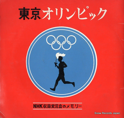 NHK tokyo olympic GM-5136-5143