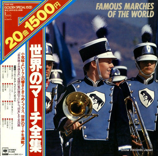 PHILHARMONIA WIND ENSEMBLE famous marches of the world 15AH455