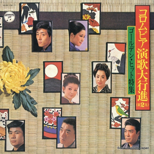 V/A columbia enka daikoushin vol.2 golden hit tokushu ALW-116