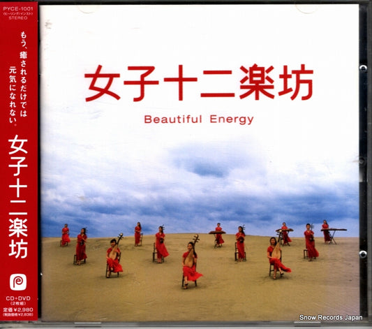 12 GIRLS BAND beautiful energy PYCE-1001
