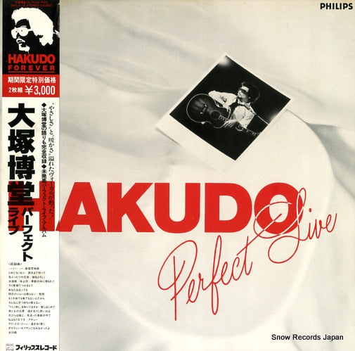 OHTSUKA, HAKUDO perfect live 15PL-1