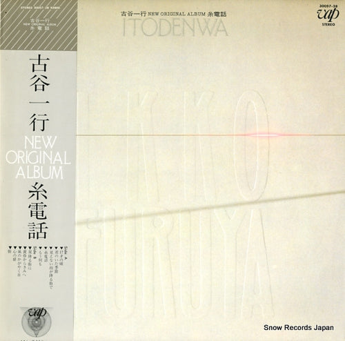 FURUYA, IKKO itodenwa 30057-28