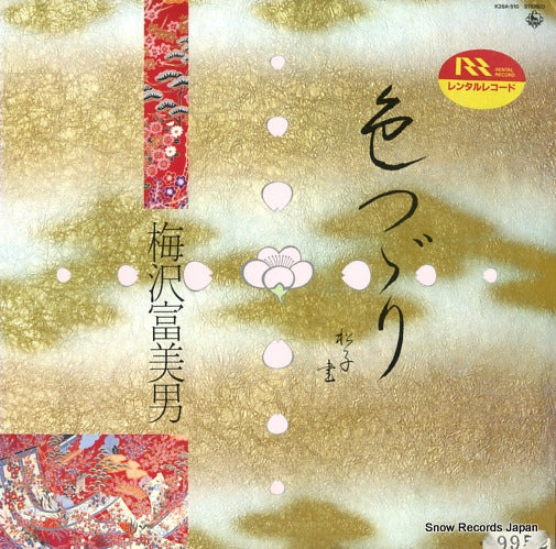 UMEZAWA, TOMIO irozukuri K28A-510