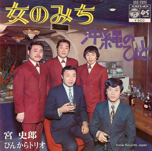 MIYA, SHIRO, AND PINKARA TRIO onna no michi SAS-2035