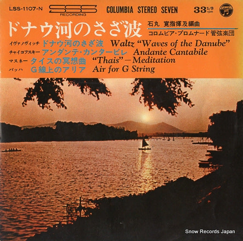 ISHIMARU, HIROSHI ivanovici; waltz "waves of the danube" LSS-1107-N