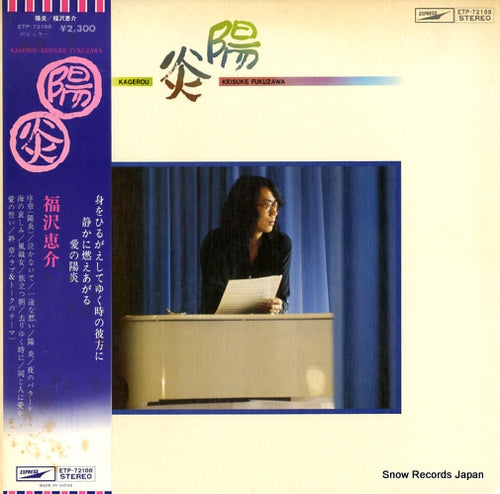 FUKUZAWA, KEISUKE kagerou ETP-72188