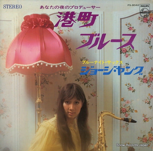 YOUNG, GEORGE minatomachi blues FS-8042