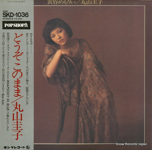 MARUYAMA, KEIKO tasogare memory SKD-1036