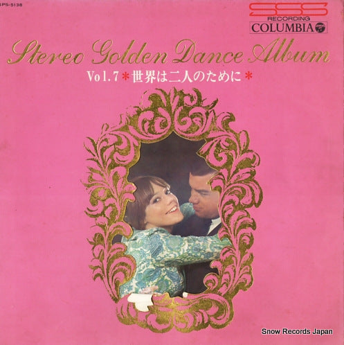 MUTO, TOSHIBUMI, AND COLUMBIA NEW SHARPS stereo golden dance album vol.7 JPS-5138