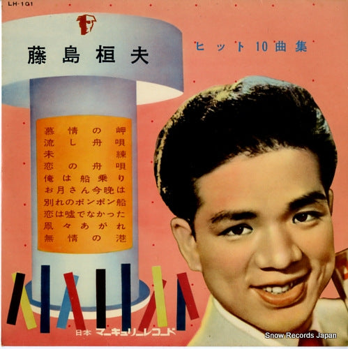 FUJISHIMA, TAKEO hit 10 soungs LH-101