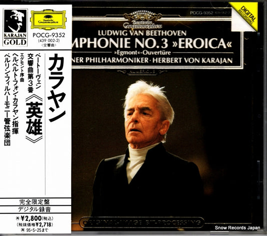 KARAJAN, HERBERT VON beethoven; symphonie no.3 "eroica" POCG-9352